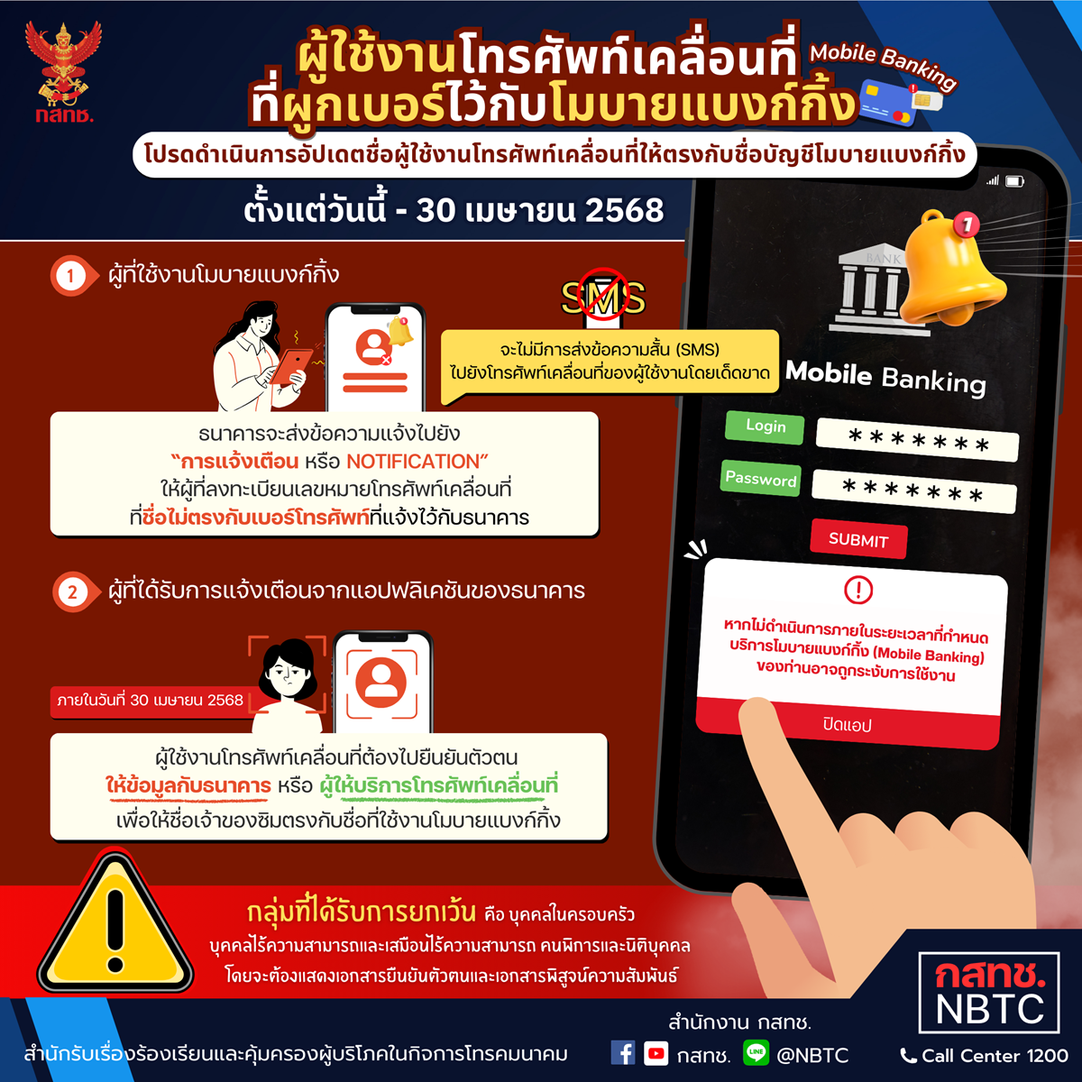 Mobile-Banking.png